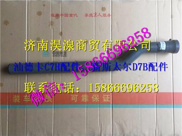 712w66420-8105,,濟(jì)南淏湶商貿(mào)有限公司