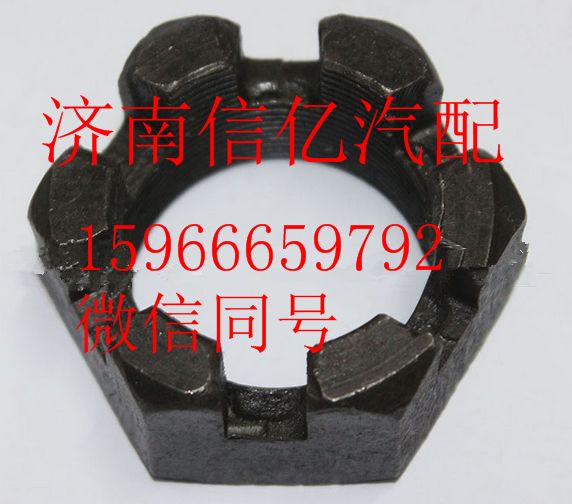徐州美馳橋貫通軸螺母40x1237,,濟(jì)南信億汽車配件有限公司