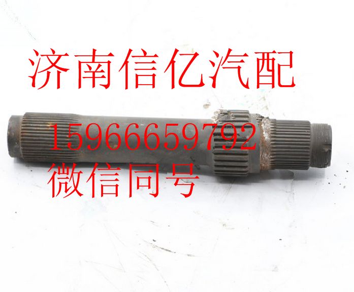 92200048,,濟(jì)南信億汽車配件有限公司