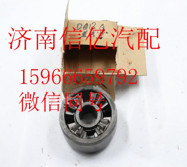 92150005,,濟南信億汽車配件有限公司