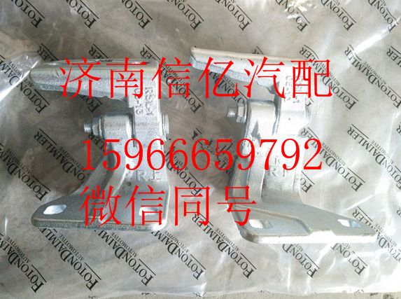 H4610110002A0,歐曼GTL車門合頁,濟(jì)南信億汽車配件有限公司
