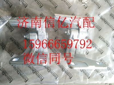 H4610110002A0,歐曼GTL車門合頁,濟(jì)南信億汽車配件有限公司