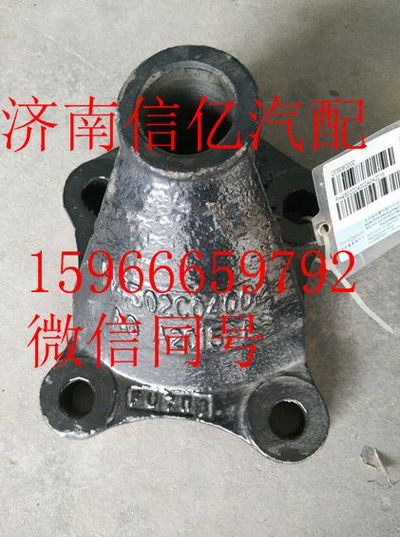 H4502C04002A0,歐曼GTL油缸支座,濟南信億汽車配件有限公司