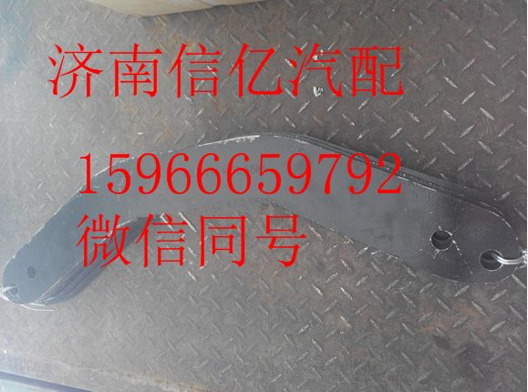 1425129515016,歐曼平衡軸支架連接板,濟(jì)南信億汽車配件有限公司