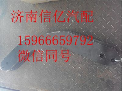1425129515016,歐曼平衡軸支架連接板,濟(jì)南信億汽車配件有限公司