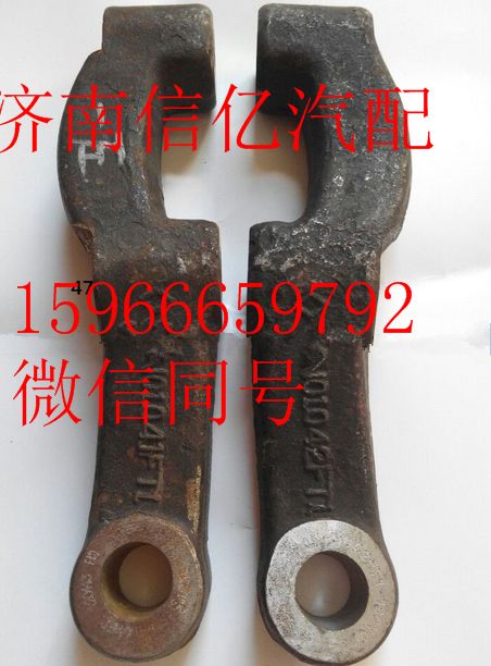 30Z01-01041,歐曼三環(huán)橫拉桿臂,濟南信億汽車配件有限公司