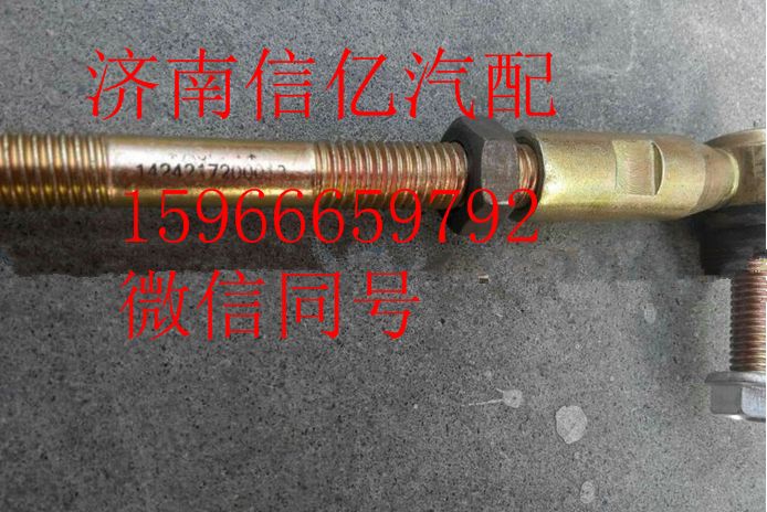 1424217200010,,濟(jì)南信億汽車配件有限公司