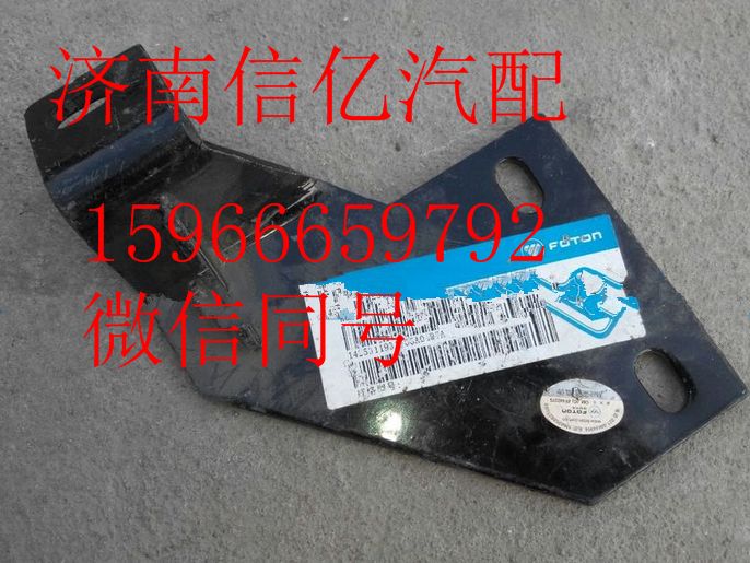1425311931106,歐曼中冷器進氣管支架,濟南信億汽車配件有限公司