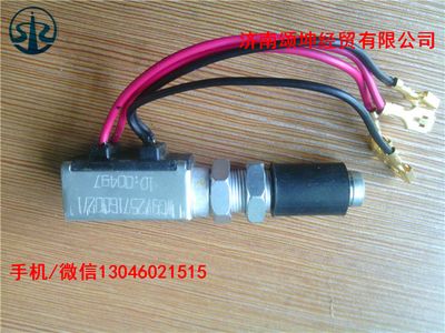 WG9725716002   雙觸點(diǎn)制動(dòng)燈開關(guān)