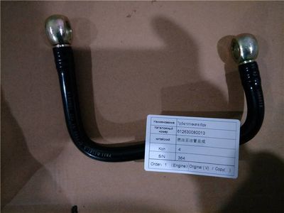 612630080013   燃油回油管總成