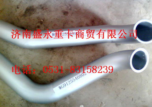 WG9125540802 ,,濟南盛永重型配件銷售部