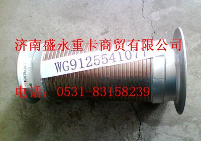WG9125541077 ,,濟南盛永重型配件銷售部