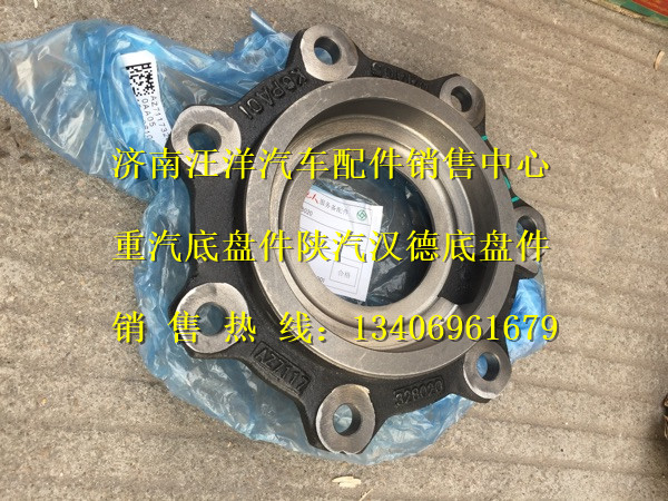 WG7117328020,,濟南銀馳（原汪洋）汽車配件