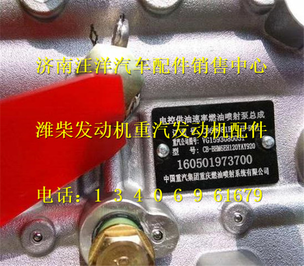 VG1557080130,,濟南銀馳（原汪洋）汽車配件