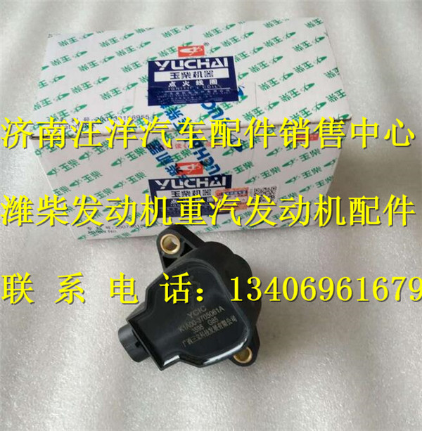 K1A00-3705061A,,濟南銀馳（原汪洋）汽車配件