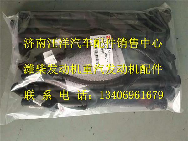 K4DQ1-3705070A,,濟(jì)南銀馳（原汪洋）汽車配件