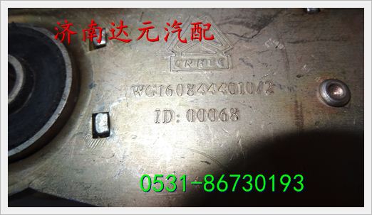 WG1608444010,,濟(jì)南達(dá)元汽配公司
