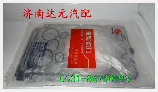 61260040355,重汽歐二汽缸墊,濟南達元汽配公司