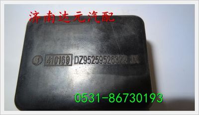 DZ95259526322,后橋緩沖塊,濟(jì)南達(dá)元汽配公司