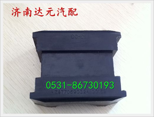 AZ9770590324,,濟(jì)南達(dá)元汽配公司