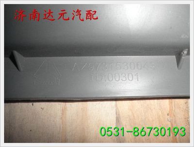 WG9725530043,,濟(jì)南達(dá)元汽配公司