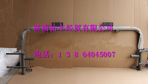 AZ9725930711,重汽豪沃防鉆保護架圓管AZ9725930711,濟南佑豐經貿有限公司（原鎬煜）