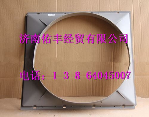AZ9725530401,重汽豪沃護風(fēng)罩AZ9725530401,濟南佑豐經(jīng)貿(mào)有限公司（原鎬煜）