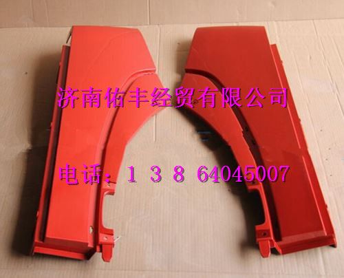 WG1664230009,重汽豪沃A7長(zhǎng)前翼子板后端右WG1664230009,濟(jì)南佑豐經(jīng)貿(mào)有限公司（原鎬煜）