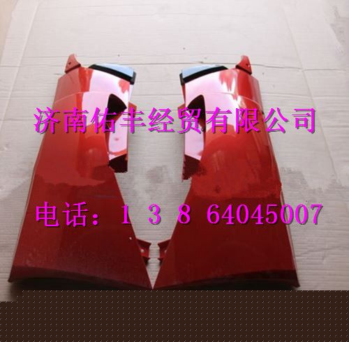 WG1664111052,重汽豪沃A7低地板導風罩右WG1664111052,濟南佑豐經(jīng)貿(mào)有限公司（原鎬煜）