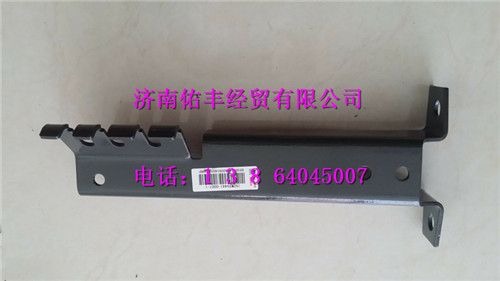 752W25441-5001,重汽豪沃T5G電器固定支架752W25441-5001,濟南佑豐經(jīng)貿(mào)有限公司（原鎬煜）