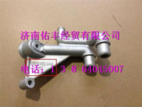 080V01802-0448,重汽曼MC07通風(fēng)道080V01802-0448,濟(jì)南佑豐經(jīng)貿(mào)有限公司（原鎬煜）