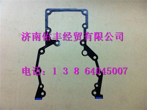 081V01904-0010,重汽曼MC07飛輪殼密封墊081V01904-0010,濟南佑豐經(jīng)貿(mào)有限公司（原鎬煜）