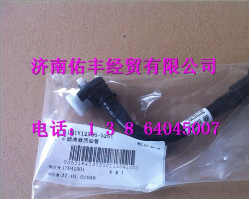 081V12305-5261,重汽曼MC07濾清器回油器081V12305-5261,濟南佑豐經(jīng)貿(mào)有限公司（原鎬煜）