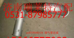 AZ9725540124,,濟南瑞萊特汽車零部件有限公司