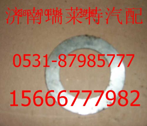 1880?410108,,濟南瑞萊特汽車零部件有限公司