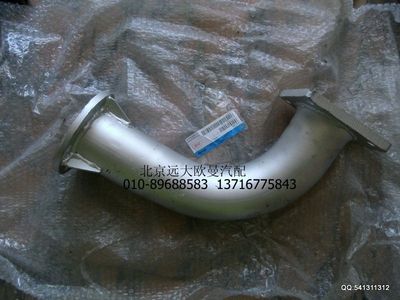 1125112080011,排氣管焊合,北京遠大歐曼汽車配件有限公司