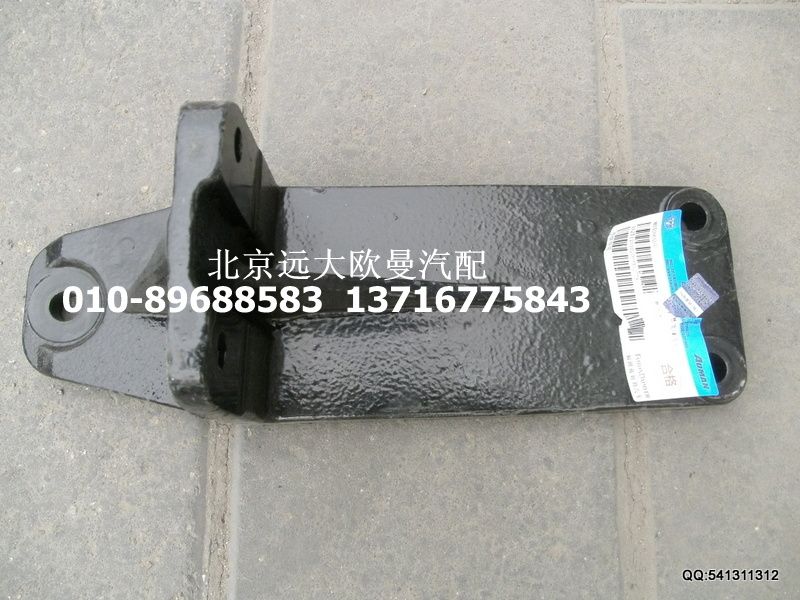 1325110102003,右支撐托架,北京遠(yuǎn)大歐曼汽車配件有限公司