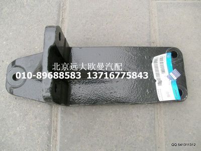 1325110102003,右支撐托架,北京遠(yuǎn)大歐曼汽車配件有限公司