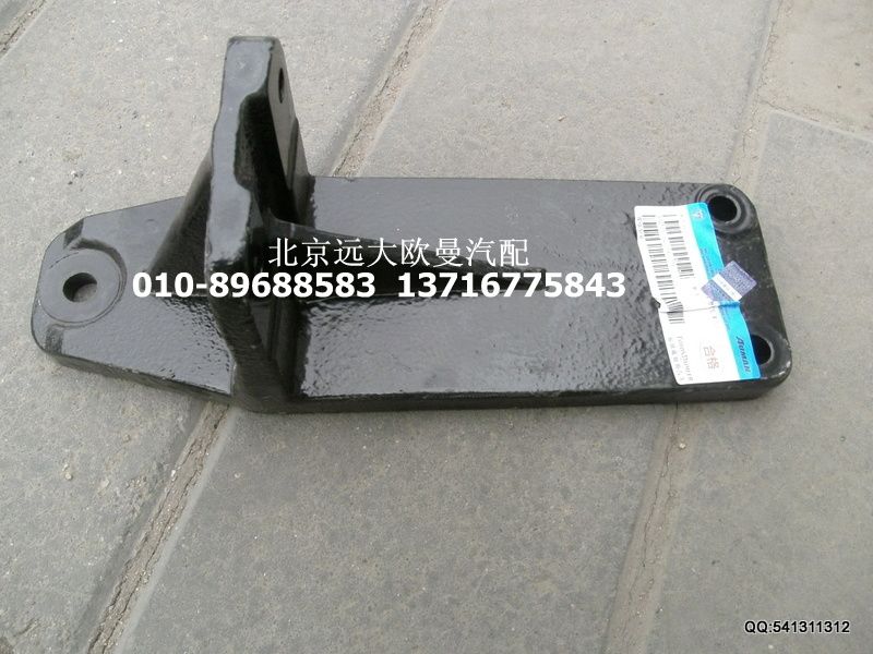 1325110102003,右支撐托架,北京遠(yuǎn)大歐曼汽車配件有限公司