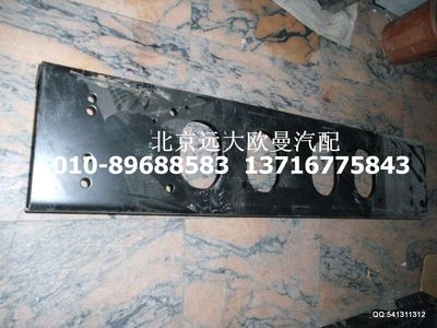 1325140302006,加強(qiáng)橫梁,北京遠(yuǎn)大歐曼汽車配件有限公司