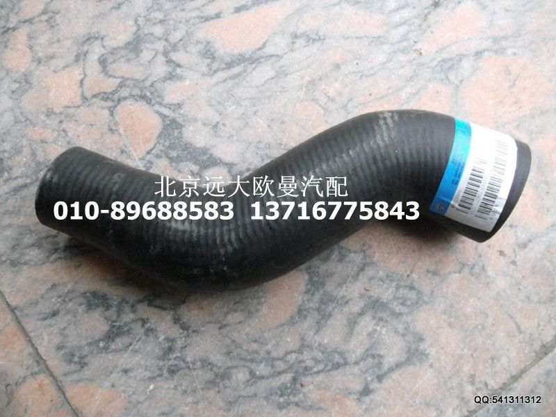 1325713380202,散熱器出水軟管,北京遠(yuǎn)大歐曼汽車(chē)配件有限公司
