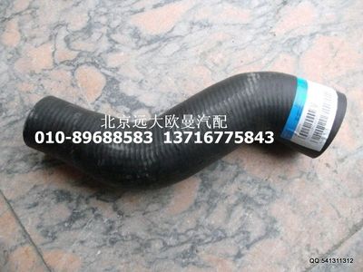 1325713380202,散熱器出水軟管,北京遠(yuǎn)大歐曼汽車(chē)配件有限公司
