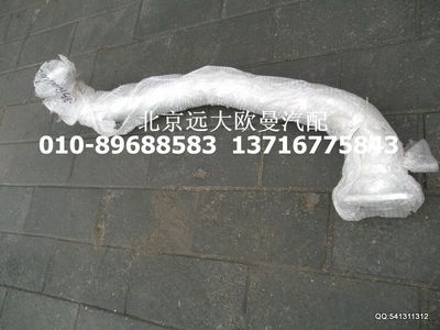 1331312006002,排氣管焊合(1),北京遠(yuǎn)大歐曼汽車配件有限公司