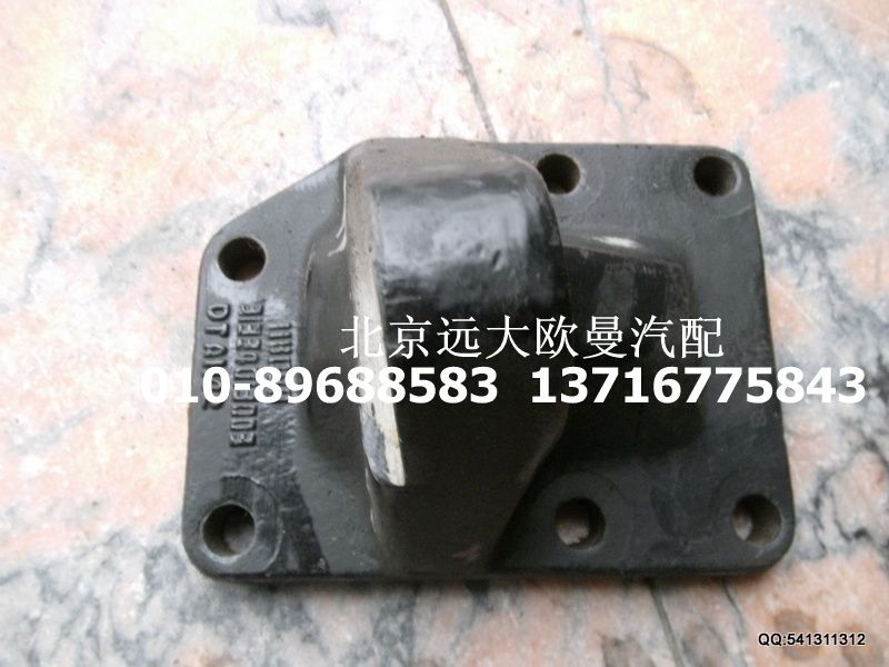 1331334013003,轉(zhuǎn)向助力缸支架,北京遠(yuǎn)大歐曼汽車(chē)配件有限公司