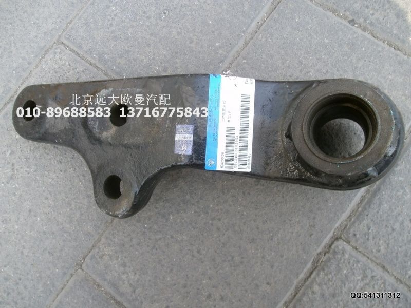 1338134001013,二橋搖臂總成,北京遠(yuǎn)大歐曼汽車配件有限公司