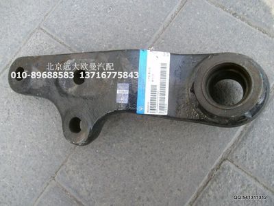 1338134001013,二橋搖臂總成,北京遠(yuǎn)大歐曼汽車配件有限公司