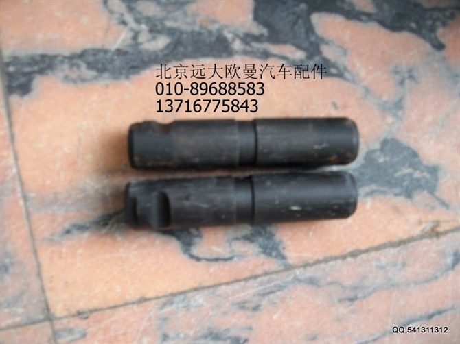 1122929200019,前鋼板彈簧銷Ⅰ,北京遠(yuǎn)大歐曼汽車配件有限公司