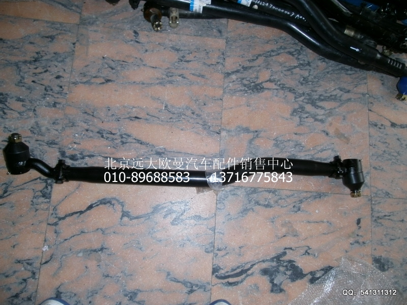 1122930000004,中間拉桿總成Ⅱ,北京遠(yuǎn)大歐曼汽車(chē)配件有限公司