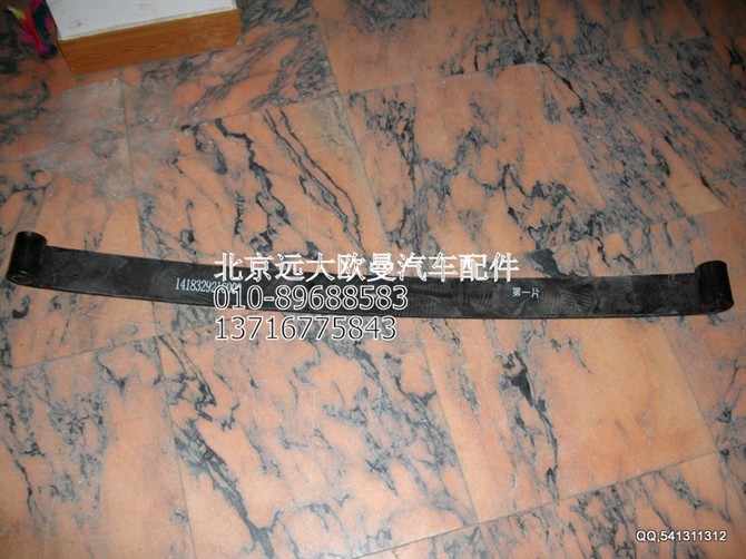 1418329216003,歐曼配件,北京遠大歐曼汽車配件有限公司