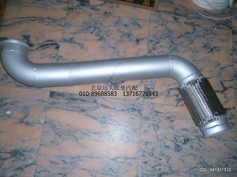 1425312001102,排氣管焊合,北京遠大歐曼汽車配件有限公司